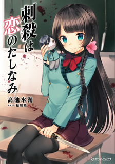 shisatsu201508.jpg